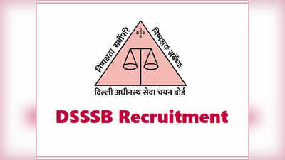 DSSSB AE Recruitment 2022: दिल्ली में निकली सरकारी नौकरी, असिस्टेंट इंजीनियर पदों पर 150 से ज्यादा वैकेंसी
