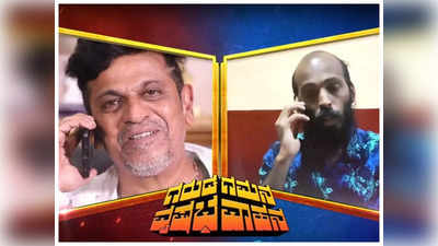 ಓಟಿಟಿಯಲ್ಲಿ ಗರುಡ ಗಮನ ವೃಷಭ ವಾಹನ ಪ್ರಸಾರಕ್ಕೆ ದಿನಾಂಕ ಫಿಕ್ಸ್; ರಾಜ್ ಬಿ. ಶೆಟ್ಟಿಗೆ ಚಮಕ್ ಕೊಟ್ಟ ಶಿವಣ್ಣ