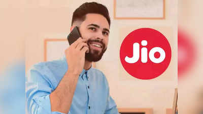 Mobile Recharge Plans: जिओचे ५ सर्वात स्वस्त प्रीपेड प्लान्स, यात मिळेल ४८ जीबीपर्यंत डेटा; पाहा डिटेल्स