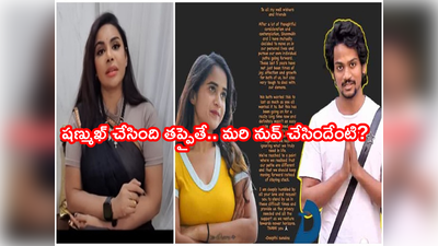 Deepthi Sunaina: ఆ పర్సన్‌తో దీప్తి సునయన రిలేషన్.. పాత విషయాల్ని తవ్వుకొచ్చిన శ్రీరెడ్డి.. గోల్రాబాబూ