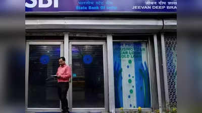 SBI IMPS Charge: भारतीय स्टेट बैंक के ग्राहकों के लिए बड़ी खबर, 1 फरवरी से जीएसटी के साथ देना पड़ेगा ये चार्ज