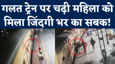 Viral Video: Moving Train के साथ घिसटती जा रही थी Woman, RPF जवान ने बचाई जान। CCTV Railway Station