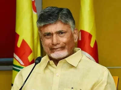 తప్పు ఒప్పుకున్న చంద్రబాబు: పవర్‌లో ఉన్నప్పుడు వాళ్లను నమ్మాను, కానీ..!