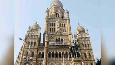 Mumbai News: कोरोना के 10 से ज्‍यादा मामले आये तो पूरी बिल्डिंग होगी सील, कोविड-19 से निपटने के लिए बीएमसी ने अपने प्‍लान में किया संशोधन