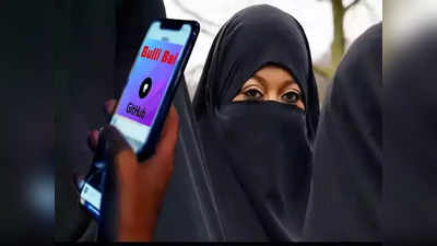 Bulli Bai App Case:मुस्लिम महिलाओं की नीलामी वाले ऐप केस में 18 साल की श्‍वेता सिंह, 21 साल का विशाल झा ग‍िरफ्तार, कौन हैं दोनों?