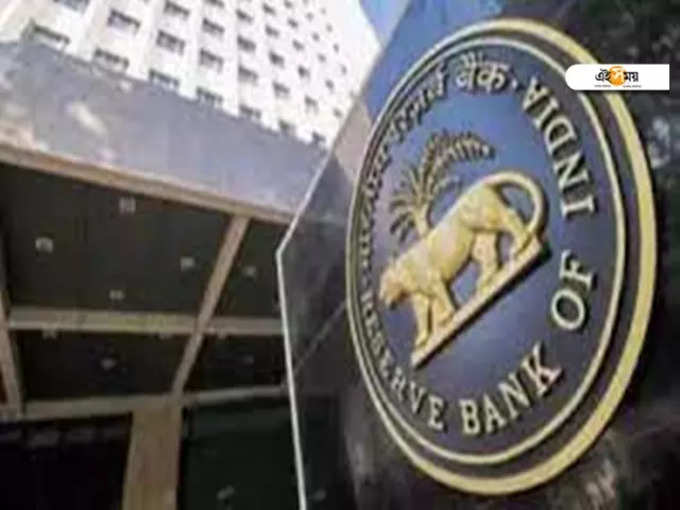 RBI News