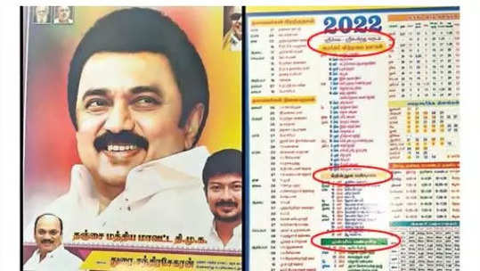 ஆங்கில புத்தாண்டு காலண்டர்... ஹிந்துக்களின் கோபத்தை தூண்டும் திமுக!