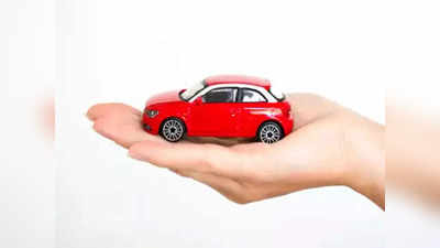Car Loan: इतना सस्ता कार लोन, आपने कभी सोचा भी था?