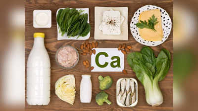 calcium rich foods : பால் குடிச்சா மட்டும் கால்சியம் கிடைக்காது, கூடவே இந்த 9 உணவுகளையும் சாப்பிடணுமாம்!