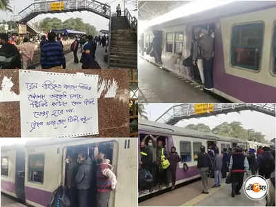 প্রায় ১৫ ঘণ্টা পর উঠল বনগাঁ-শিয়ালদা শাখার রেল অবরোধ