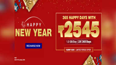 Jio यूजर्स ऐसे बचाएं 562 रुपये! Jio Happy New Year प्लान कराएंगे रिचार्ज तो होगी बचत ही बचत