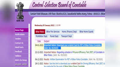 Constable Jobs: बिहार पुलिस कॉन्स्टेबल की कुल 8415 वैकेंसी के लिए PET Admit Card जारी, ऐसे से करें डाउनलोड