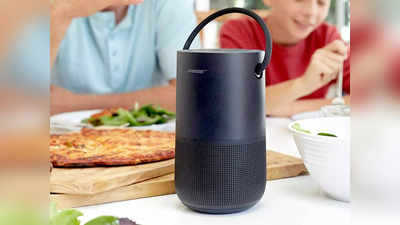 Music Bluetooth Speaker : टॉप क्लास के हैं ये Bose Speakers, हैवी डिस्काउंट पर खरीदें मिलेगा धाकड़ साउंड आउटपुट