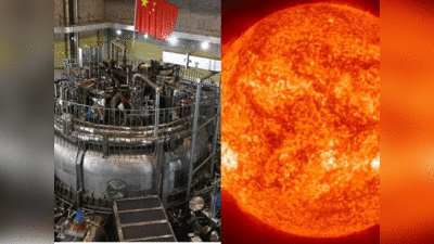 चीन के सूरज ने बनाया नया विश्‍व रेकॉर्ड, निकली 7 करोड़ डिग्री सेल्सियस ऊर्जा, टेंशन में दुनिया