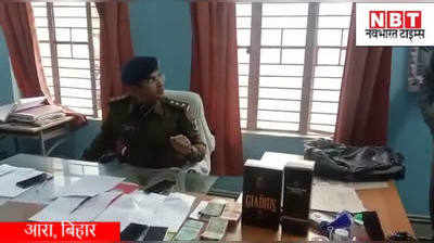 Bhojpur News : आरा में हेरोइन वाली आंटी पर पुलिस का शिकंजा, ड्रग्स के साथ महिला समेत तीन गिरफ्तार