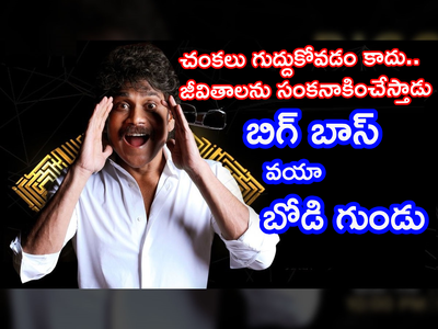 బిగ్ బాస్‌ షోకి వెళ్తున్నారా? వన్ సెకండ్.. కెరియర్ ఖతమ్ అయ్యే నిజాలివిగో