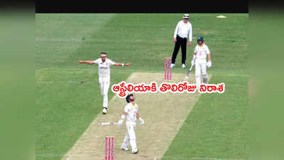 Ashes 4th Testలో ఆస్ట్రేలియాకి పేలవ ఆరంభం.. మ్యాచ్‌కి అంతరాయం