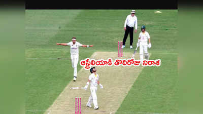 Ashes 4th Testలో ఆస్ట్రేలియాకి పేలవ ఆరంభం.. మ్యాచ్‌కి అంతరాయం 