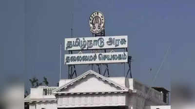 இன்னும் 4 நாட்கள் தான்; தமிழக அரசு ஊழியர்களுக்கு முக்கிய அறிவிப்பு!