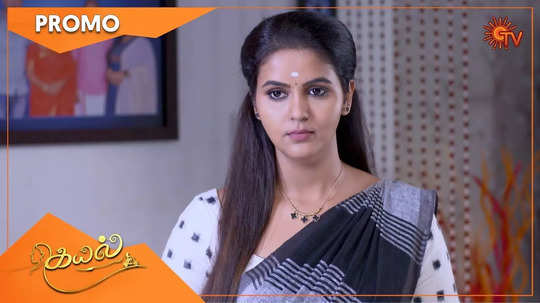 kayal serial : கயல் கையில் அந்த லெட்டர்... அறை விழுமா?...அதிர்ச்சியில் எழில்