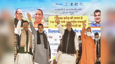UP election 2022: मोदी सरकार में रोज बनती है 30 से 40 किलोमीटर सड़क, देश बनेगा सुपर इकोनॉम‍िक पावर: राजनाथ सिंह
