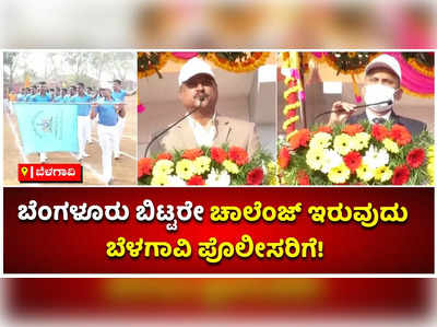 ಬೆಂಗಳೂರು ಬಿಟ್ಟರೆ ಅತಿ ಚಾಲೆಂಜ್ ಇರುವುದು ಬೆಳಗಾವಿ ಪೊಲೀಸರಿಗೆ: ಜಿಲ್ಲಾಧಿಕಾರಿ ಎಂಜಿ ಹಿರೇಮಠ್‌