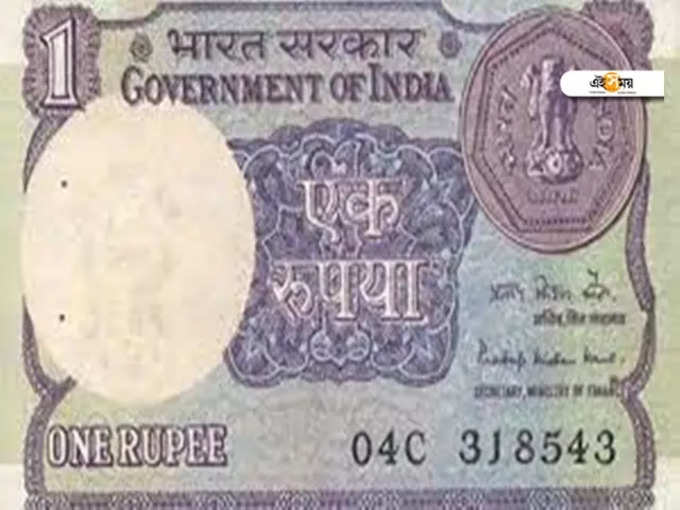 One Rupee Note News