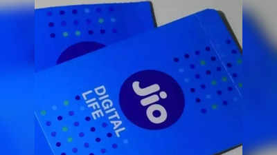 Reliance Jio: జియో యూజర్లకు సూపర్ న్యూస్.. ఉచితంగా మరో సర్వీస్!.. Zupee భాగస్వామ్యంతో