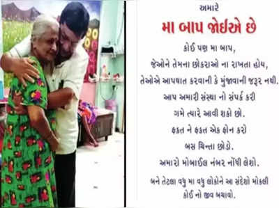 વૃદ્ધોને દત્તક લઈ કાળજી-હૂંફ આપે છે જામનગરના પેથોલોજીસ્ટ, 2000 મા-બાપનો બન્યા આધાર 