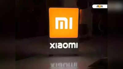 বড় বিপদে Xiaomi India!  653 কোটি টাকা শুল্ক ফাঁকির অভিযোগ