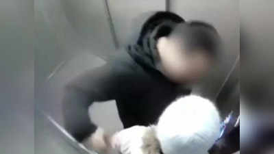 लिफ्ट में नाबालिग लड़की को जबरदस्ती किस रहा था, पिता ने आकर दे मारा मुक्का