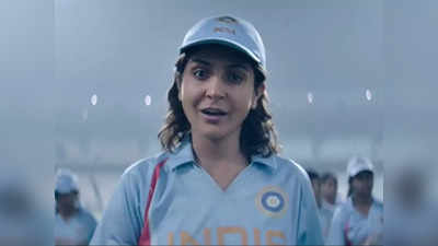 अनुष्का शर्मा 3 साल बाद क्रिकेटर बन करेंगी कमबैक, झूलन गोस्वामी की बायॉपिक का Teaser Video