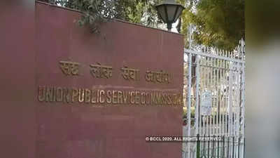 UPSC CSE Main 2021 Latest Notice: यूपीएससी सिविल सेवा मुख्य परीक्षा 2021 का जरूरी नोटिस जारी