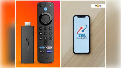 BSNL সুপারহিট অফার! বিনামূল্যে পাবেন Amazon Fire TV Stick