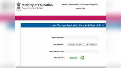 NTA AISSEE Admit Card 2022: यहां से डाउनलोड करें ऑल इंडिया सैनिक स्कूल एंट्रेंस एग्जाम का एडमिट कार्ड