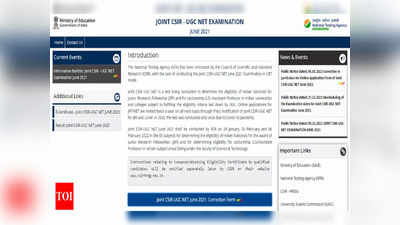 CSIR UGC NET June 2021 : അപേക്ഷയിൽ തിരുത്തൽ വരുത്താൻ 9 വരെ അവസരം
