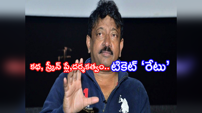 RGV: వర్మ ఎవరు వదిలిన బాణం.. డ్రైవర్ సీట్లో ఆర్జీవీ.. స్టీరింగ్ అక్కడ! డైరెక్టర్‌కే డైరెక్షన్.. తెర వెనుక కథ నిజమేనా?