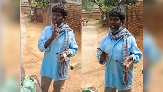 viral video: నవ్వులు పూయిస్తున్న కచ్చా బాదామ్ సాంగ్ 