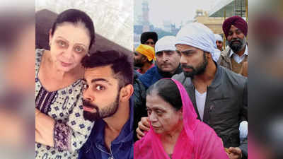 Virat Kohli News: गुरु का दरबार और ममता की छांव... विराट कोहली ने इस अंदाज में मां को दी जन्मदिन की बधाई