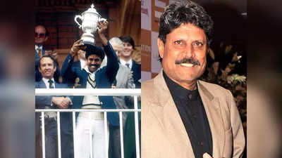 Kapil dev birthday: कपिल देव का आज 63वां जन्मदिन, हर किसी ने अपने अंदाज में किया विश