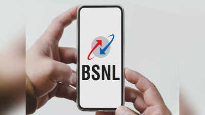 BSNL ची नवी ऑफर १५ जानेवारीपर्यंत , ३० दिवसासाठी फ्री मिळवा ५ जीबी डेटा