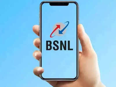 BSNL: धमाकेदार ऑफर, BSNL मोफत देत आहे ५ जीबी डेटा; ‘या’ ग्राहकांना मिळणार फायदा