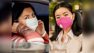 Covid 19 Mask : तेजी से बढ़ रहे हैं कोरोना के केस, सेफ्टी के लिए लगाएं ये बेस्ट फेस मास्क