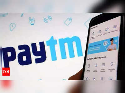 Paytm యూజర్లకు శుభవార్త... నెట్ లేకపోయినా పేమెంట్లు చేసుకోండిలా!