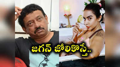 వర్మ దుమ్ముదులిపిన శ్రీ రెడ్డి.. అమ్మాయిల తొడలపై కామెంట్లు చేసే నువ్వు! జగన్ జోలికొచ్చావో..!