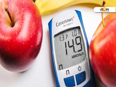 Diet For Diabetes: শীতে সুগার রোগীদের কী খাওয়া উচিত ও কী নয়? পড়ুন, বিশেষজ্ঞ পরামর্শ