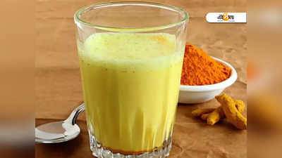 Turmeric Side Effect: হলুদ খাওয়ার সময় এই ভুল একেবারেই করবেন না, তাহলেই বিপদ!