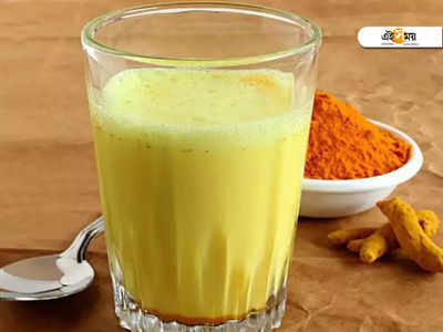 Turmeric Side Effect: হলুদ খাওয়ার সময় এই ভুল একেবারেই করবেন না, তাহলেই বিপদ!