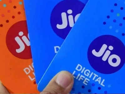 Reliance Jio: मस्तच! Jio ची नवीन सर्व्हिस लाँच, आता दरमहिन्याला स्वतःहून रिचार्ज करण्याची गरजच नाही; पाहा डिटेल्स