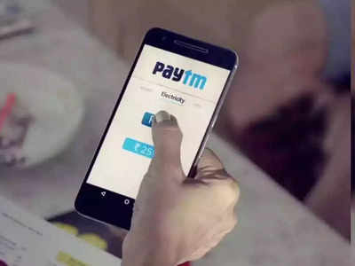 Paytm App: सावधान! तुम्ही तर वापरत नाही ‘हे’ बनावट Paytm अ‍ॅप? खावी लागेल जेलची हवा; पाहा डिटेल्स